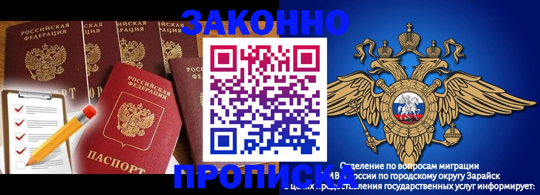 прописка для кредита в Бородино