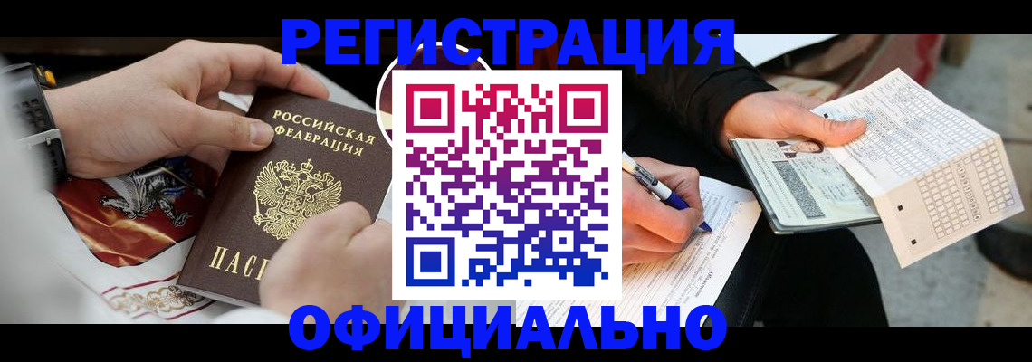 временная регистрация собственник в Бородино