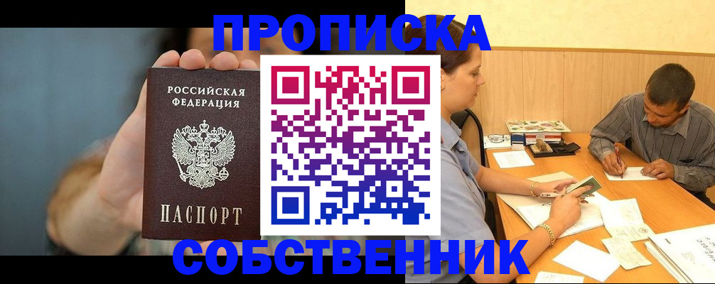 миграционный учет в Бородино